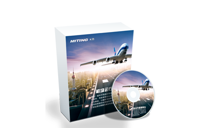 機(jī)場(chǎng)生產(chǎn)指揮系統(tǒng)