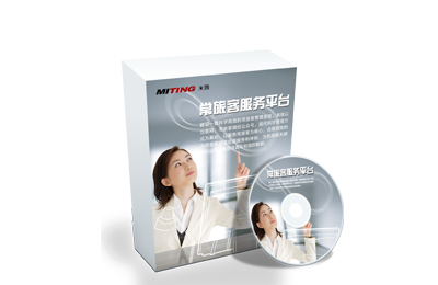 旅客體驗(yàn)服務(wù)平臺(tái)